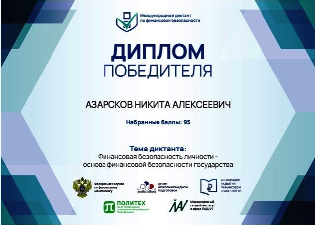 Азарсков
