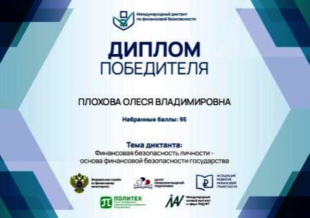 Плохова на сайт