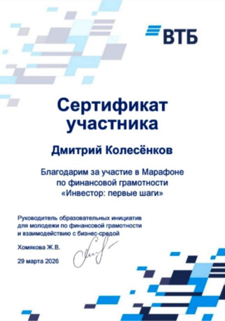 Колесенков