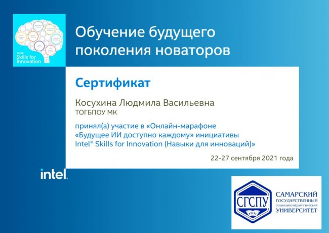 certificate 1632721411467
