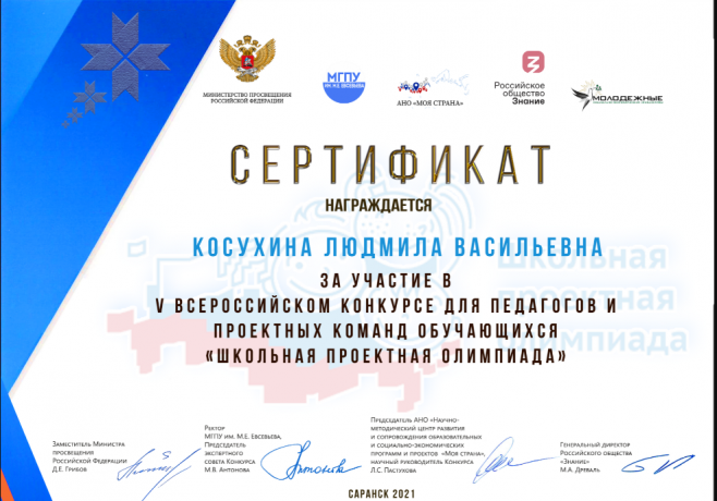 сертификат КОСУхинна