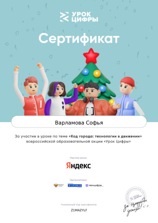 certificate 1 page 0001
