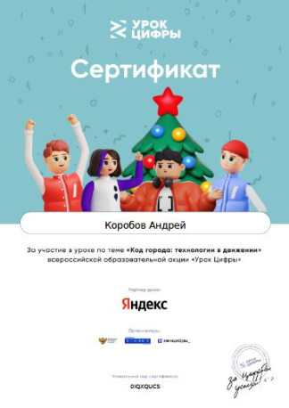 Снимок экрана 2 копия