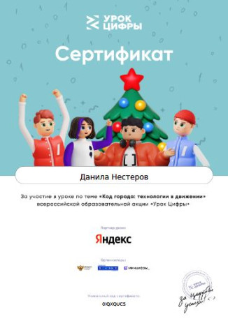 Снимок экрана 3 копия