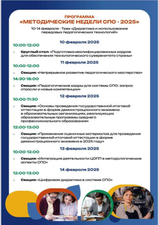 Программа 2