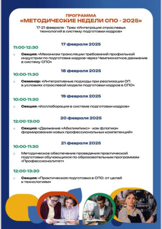 Программа 3