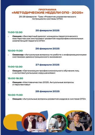 Программа 4