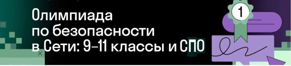 На сайт