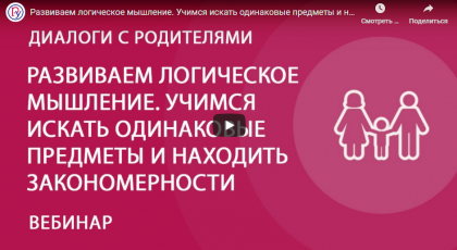 вебинар варл