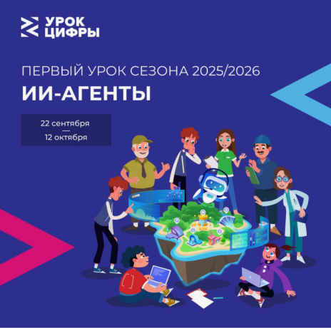 Урок цифры заставка